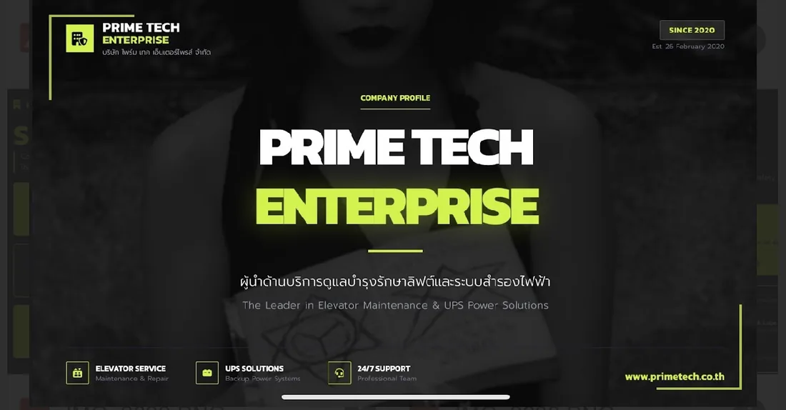 ข้อมูลแนะนำบริษัท Prime Tech Enterprise
